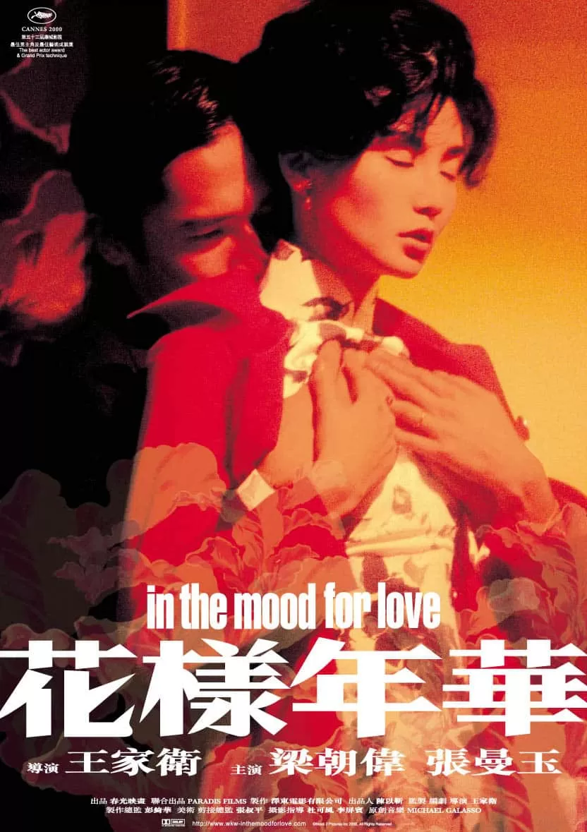 فیلم In the Mood for Love 2000