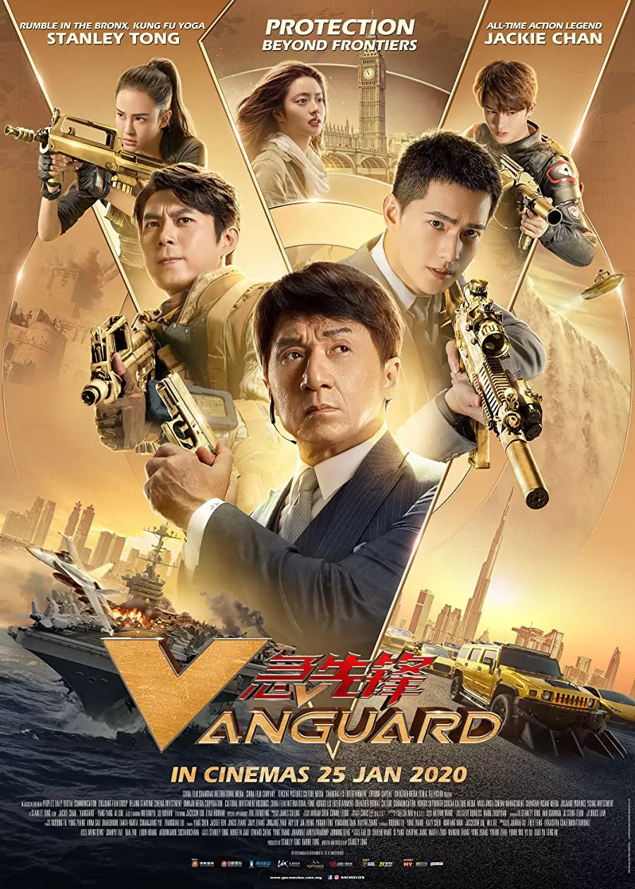 فیلم Vanguard 2020