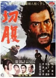 فیلم Harakiri 1962