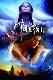 سریال The Return of the Condor Heroes