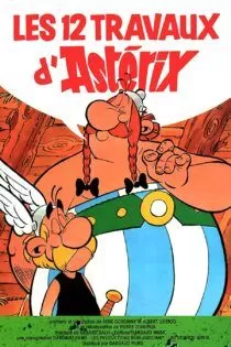 انیمیشن The Twelve Tasks of Asterix 1976