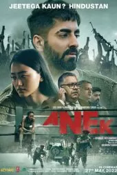 فیلم Anek 2022