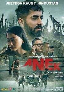 فیلم Anek 2022