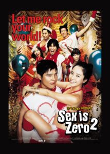 فیلم S*x Is Zero 2 2007