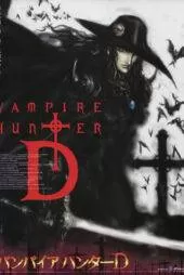 انیمیشن Vampire Hunter D: Bloodlust 2000