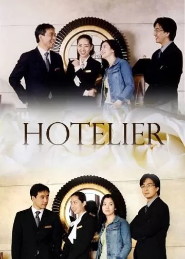 سریال Hotelier