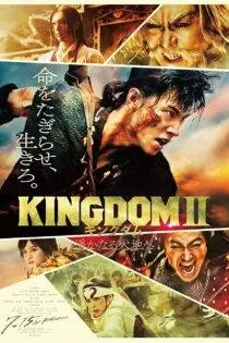 فیلم Kingdom II: Harukanaru Daichi e 2022