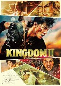 فیلم Kingdom II: Harukanaru Daichi e 2022