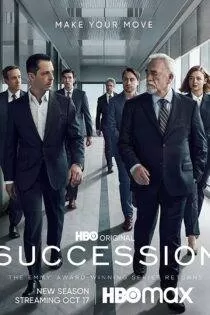 سریال وراث | Succession
