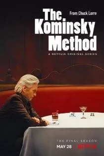 سریال متد کامینسکی |  The Kominsky Method