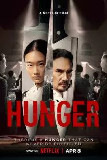 فیلم گرسنگی Hunger 2023