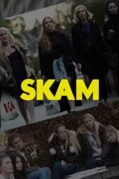 سریال شرم | Skam