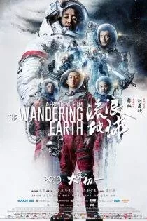 فیلم زمین سرگردان The Wandering Earth 2019
