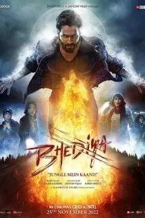 فیلم گرگ Bhediya 2022