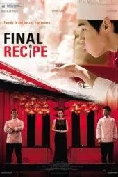 فیلم دستور العمل نهایی Final Recipe 2013