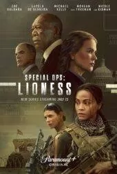 سریال عملیات ویژه: شیرزن | Special Ops: Lioness