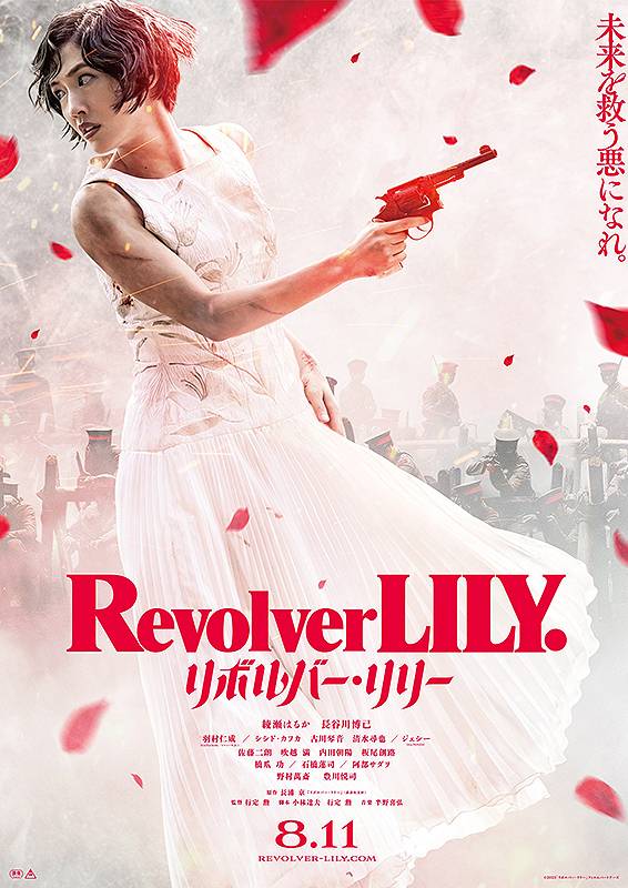 فیلم هفت تیر لیلی Revolver Lily 2023